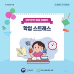 Wee클래스 < 학교소식 | 옥길버들초등학교 옥길버들초등학교