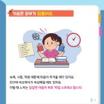 Wee클래스 < 학교소식 | 옥길버들초등학교 옥길버들초등학교