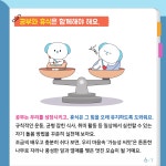 Wee클래스 < 학교소식 | 옥길버들초등학교 옥길버들초등학교