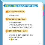 Wee클래스 < 학교소식 | 옥길버들초등학교 옥길버들초등학교