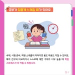 Wee클래스 < 학교소식 | 옥길버들초등학교 옥길버들초등학교