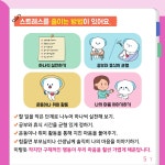 Wee클래스 < 학교소식 | 옥길버들초등학교 옥길버들초등학교