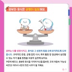 Wee클래스 < 학교소식 | 옥길버들초등학교 옥길버들초등학교