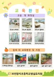 공지사항 < 병설유치원 | 부천양지초등학교 부천양지초등학교
