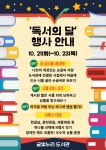 도서관소식 < 알림마당 | 덕산중학교 덕산중학교