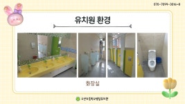 유치원 생활 < 병설유치원 | 소안초등학교 소안초등학교