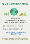 급식정보실 < 급식정보 | 부천양지초등학교 부천양지초등학교