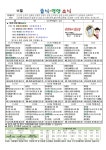 가정통신문 < 열린마당 | 소사초등학교 소사초등학교