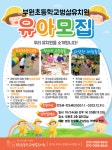 공지사항 < 병설유치원 | 부원초등학교 부원초등학교