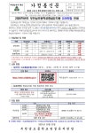 공지사항 < 병설유치원 | 부천남초등학교 부천남초등학교