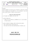 가정통신문(교내) < 알림마당 | 부천부안초등학교 부천부안초등학교