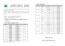 초1~2 맞춤형(늘봄) < 늘봄학교 | 복사초등학교 복사초등학교