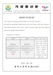 급식정보실 < 급식정보 | 범박고등학교 범박고등학교