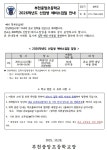 공지사항 < 알림마당 | 부천중앙초등학교 부천중앙초등학교