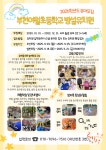 공지사항 < 병설유치원 | 부천여월초등학교 부천여월초등학교