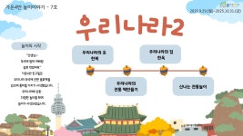 놀이이야기 < 가온4반(특수통합 만3세) | 옥길유치원 옥길유치원