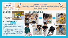 다솜반 놀이이야기 < 과학놀이 | 옥길유치원 옥길유치원