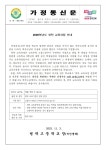 가정통신문 < 알림마당 | 범박고등학교 범박고등학교