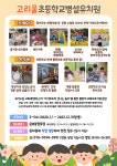 공지사항 < 고리울유치원 | 고리울초등학교 고리울초등학교