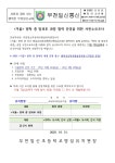공지사항 < 유치원 | 부천일신초등학교 부천일신초등학교