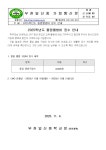 가정통신문 < 알림마당 | 부천일신중학교 부천일신중학교