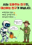 교수학습 환경구축 < 연구학교 | 부천여월중학교 부천여월중학교