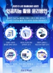 교수학습 환경구축 < 연구학교 | 부천여월중학교 부천여월중학교