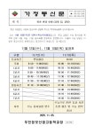 가정통신문 < 열린학교 | 부천정보산업고등학교 부천정보산업고등학교