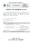 가정통신문 < 알림마당 | 도당중학교 도당중학교