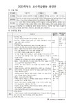 교수학습모델 개발 < 연구학교 | 부천여월중학교 부천여월중학교
