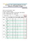 방과후학교 < 방과후·돌봄· 늘봄학교 | 부천송일초등학교 부천송일초등학교