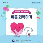 Wee클래스 < 학교소식 | 옥길버들초등학교 옥길버들초등학교