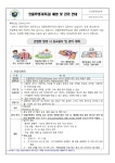 가정통신문 < 알림마당 | 까치울초등학교 까치울초등학교