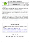 태권도부 게시판 < 태권도부 | 부천부흥중학교 부천부흥중학교
