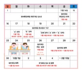 공지사항 < 병설유치원 | 부천원일초등학교 부천원일초등학교