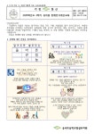 유치원 < | 송내초등학교 송내초등학교