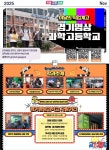 진로진학정보 < 교육활동 | 계남중학교 계남중학교