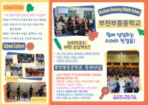 공지사항 < 알림마당 | 부천부흥중학교 부천부흥중학교