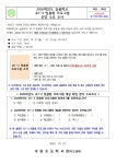 초1~2맞춤형(늘봄) < 늘봄학교 | 부원초등학교 부원초등학교