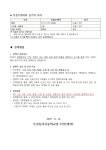 가정통신문 < 알림마당 | 부천동여자중학교 부천동여자중학교