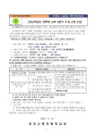 가정통신문 < 알림마당 | 부천신흥초등학교 부천신흥초등학교
