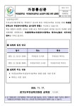 가정통신문(교육청) < 알림마당 | 부천동여자중학교 부천동여자중학교