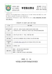 공지사항 < 유치원 | 부천일신초등학교 부천일신초등학교