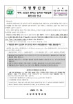 보건게시판 < 보건 | 고강초등학교 고강초등학교