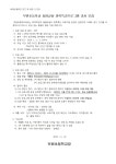 선택형 돌봄 < 늘봄학교 | 부원초등학교 부원초등학교