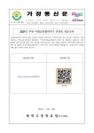 가정통신문 < 알림마당 | 범박고등학교 범박고등학교