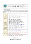 가정통신문 < 알림마당 | 복사초등학교 복사초등학교