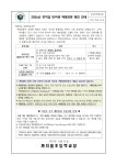 가정통신문 < 알림마당 | 까치울초등학교 까치울초등학교