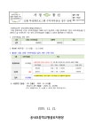 유치원 < | 송내초등학교 송내초등학교