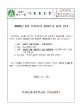 가정통신문 < 알림마당 | 부천동여자중학교 부천동여자중학교